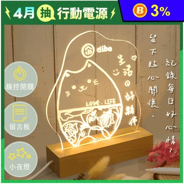 北歐風原木底座氣氛留言板小夜燈 線控開關/附筆