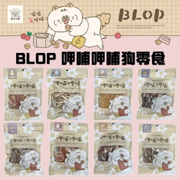 🔥嘟比寵物🔥 BLOP 呷哺呷哺 肉乾零食 寵物零食 肉條 氣管 脆管 牛肺 雞胗 軟骨 蜜汁 狗零食
