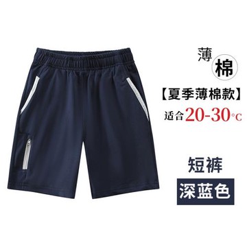 兒童短褲藏青色夏季純棉薄女童中褲小學生校服灰色男童運動五分褲