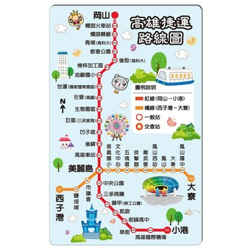 貼貼王國【悠遊卡貼紙】高雄 捷運圖  # 悠遊卡/e卡通/感應卡/門禁卡/識別證/icash/會員卡/多用途卡片型貼紙