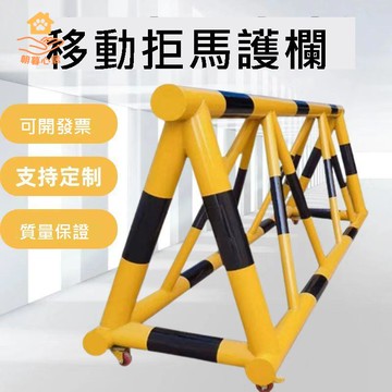拒馬 移動 路障 幼兒園學校加油站門口隔離護欄 防撞  圍欄 電動交通安全[DD0329001]