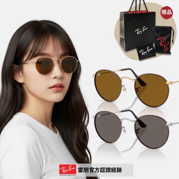 【RayBan 雷朋】圓形金屬太陽眼鏡(RB3447-927533、9277B1 53mm)
