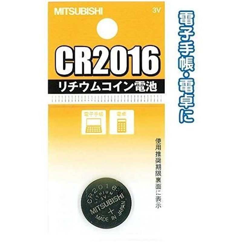 驚きの値段 CR2330 リチウムコイン電池 2個 qdtek.vn