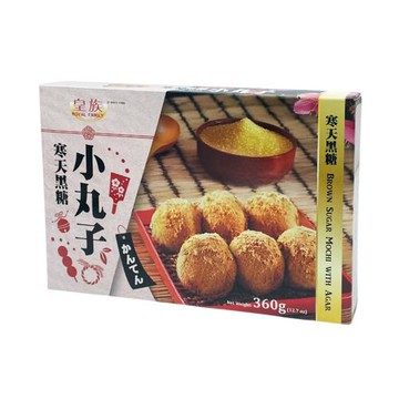 【Royal Family 皇族】寒天黑糖小丸子 360g/盒
