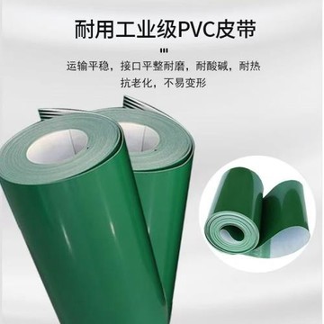 綠色pvc流水線輸送帶地墊傳送帶pu輸送線裙邊上料爬坡工業皮帶