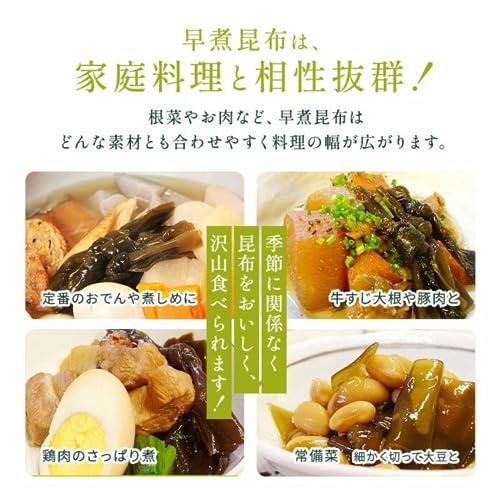 昆布専門問屋 源蔵屋 貝殻島産早煮棹前 (さおまえ) 昆布 200g