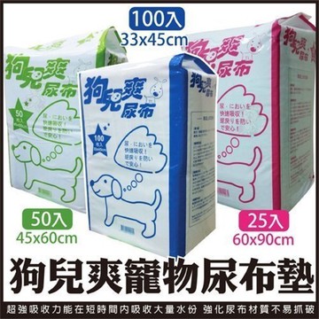 單包日本 狗兒爽/狗而爽寵物長尿布+除臭二倍+吸水力強超取單包可以