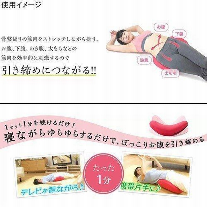 ゆらこ ピンク 東急オアシス考案 TV通販 正規品 腹筋 筋トレ 骨盤運動 