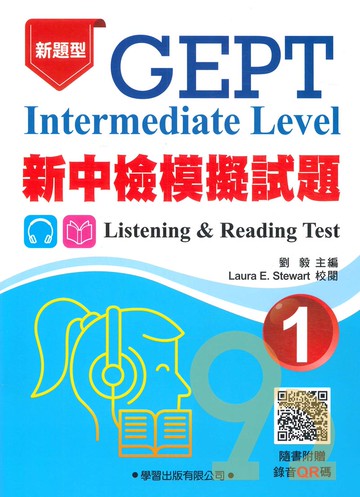學習英檢新中檢模擬試題(1)(題本)