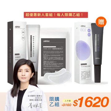 【會員限購1組】GABA 新人體驗3件組｜GABA 奇蹟藻萃亮眼霜(15g) + GABA BOOST 微晶貼片(月牙款) + 送 B02 無痕精華液(30ml)