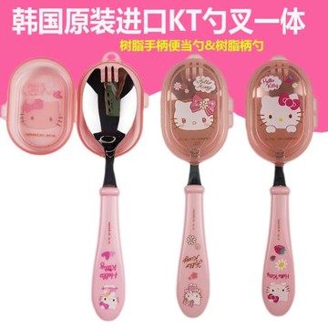 聯扣HELLOKITTY韓國進口兒童餐具便攜便當勺304不銹鋼勺叉一體勺