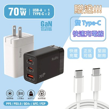 【KooPin】GaN氮化鎵70W 手機平板筆電快速充電器(附贈Type-C充電線) 經典黑