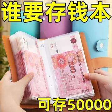 ⚡臺灣爆品⚡2025新款現金存錢本存錢夾現金收納冊小記賬本子攢錢本可放錢紙幣 0BOS