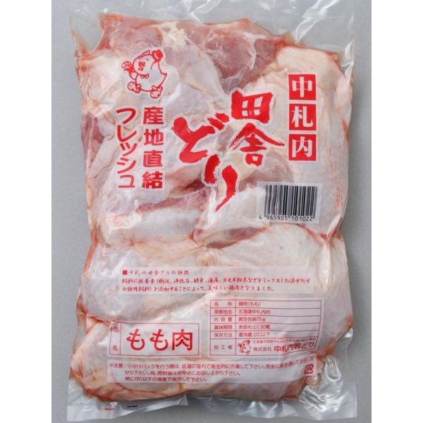 フレッシュもも肉1kg｜十勝 漢方処方 おいしい鶏肉｜食べレア北海道 物産 お取り寄せ