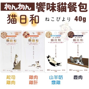 wanwan貓日和 饗味貓餐包40g 選用貓咪熱愛的野味食材 貓餐包『寵喵樂旗艦店』