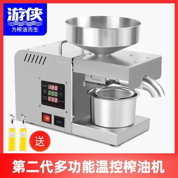 【新品上市】游俠X5S智能榨油機 電動家庭不銹鋼全自動家用商用小型家用冷熱榨