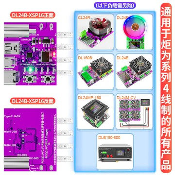 熱銷Type-c PD3.1快充協議測試轉接板電壓器誘騙器140W充電器老化