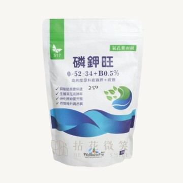 【拈花微笑】磷鉀旺517｜0-52-34｜開花肥｜結果肥｜增甜肥｜草莓｜百香果｜果樹類｜蔬果類