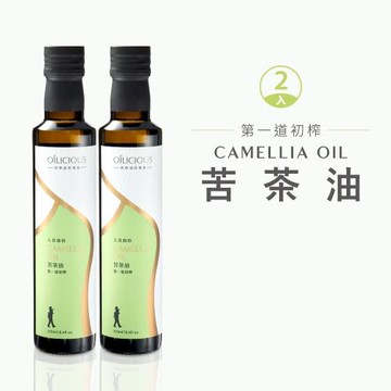 [人良油坊]台灣在地冷壓初榨苦茶油250mlx2入/組