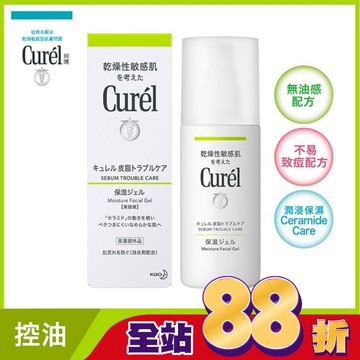 Curel控油保濕水凝露120ml