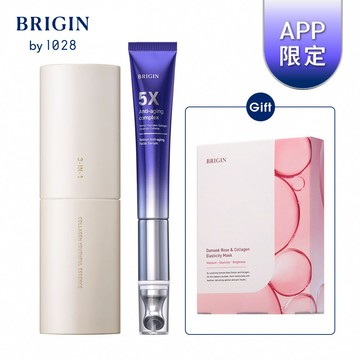【APP限定】BRIGIN by 1028 超導儀微震抗皺緊緻A醇精華20ml＋3-IN-1青春膠原嫩亮精粹30ml＋贈 大馬士革玫瑰膠原彈力面膜5入