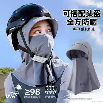 桃園出貨🍂電動車冰絲全臉防曬面罩防紫外線夏帽子口罩一體護頸騎行可帶頭盔