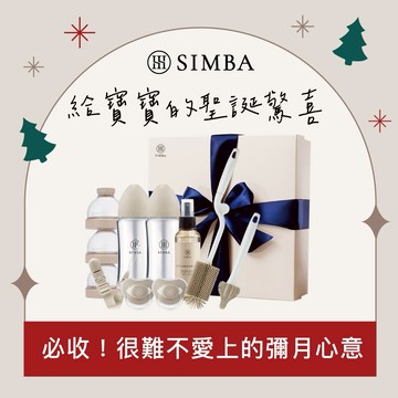 【小獅王辛巴】蘊蜜質金玻璃新生臻選禮盒｜新生禮、彌月禮｜♡贈心意提袋♡