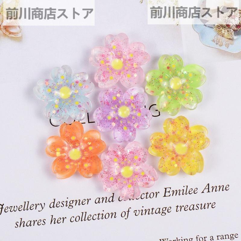 デコパーツ 200個 桜 花 フラワー キラキラ 樹脂 レジン DIY アクセサリー スクラップブック 装飾