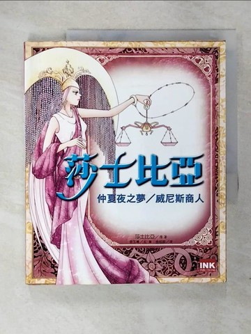 【書寶二手書T7／少年童書_UIU】莎士比亞_金炫辰, 莎士比亞