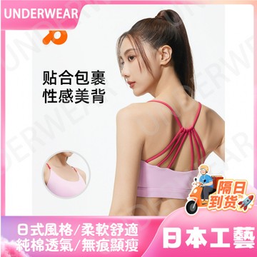 🚀虧本到貨🚀日本🇯🇵新款六弦交叉美背運動內衣夏季薄款防震瑜伽健身文胸女