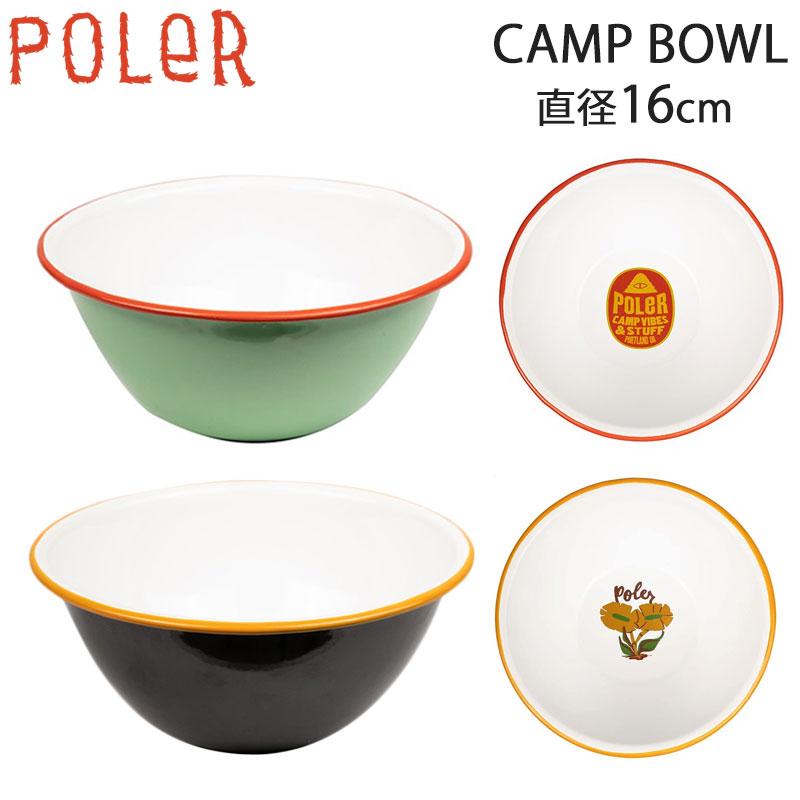 POLeR ポーラー POLER CAMP BOWL 選べるカラー MINT BLACK キャンプ アウトドア 食器 キャンプボウル キッチンウェア ホーロー 琺瑯