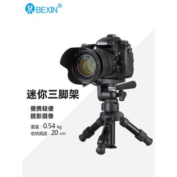 迷你三腳架單反微單相機云臺攝影攝像便攜手機自拍三角架桌面支架