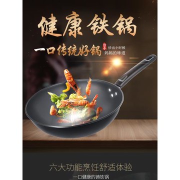 電磁爐專用平底炒鍋凹面電磁爐炒菜鍋家用燃氣灶無涂層圓底鍋鐵鍋