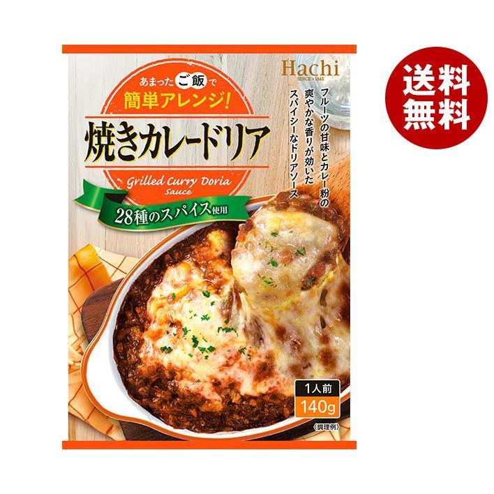 ハチ食品 焼きカレードリア 140g×24個入×(2ケース)｜ 送料無料 一般食品 ソース レトルト ドリア