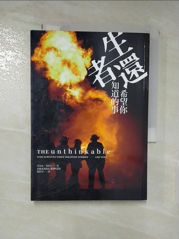 【書寶二手書T2／勵志_AZ6】生還者希望你知道的事_謝靜雯, 亞曼達