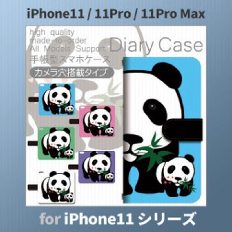 Iphone11 ケース カバー スマホ 手帳型 Iphone11 Pro Max Au パンダ Dc 433 通販 Lineポイント最大1 0 Get Lineショッピング