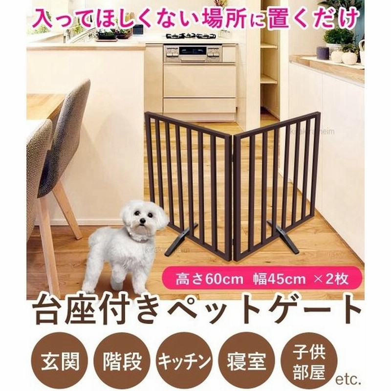 ペットゲート 置くだけ 室内 折りたたみ ペットフェンス 犬 置き型 玄関 軽量 置き型フェンス ペット用ゲート ペット用フェンス フェンス 通販 Lineポイント最大0 5 Get Lineショッピング