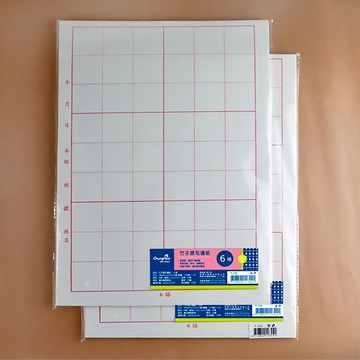 【6格毛邊紙】 2入200張 竹漿製 - 書法練習紙 - 文房用品系列
