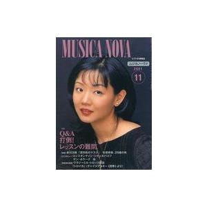 中古音楽雑誌 ムジカノーヴァ 2001年11月号