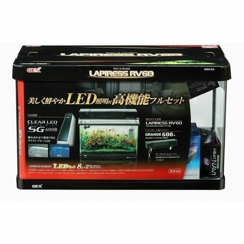 アクア ガラス水槽 水槽セット 水槽 おしゃれ セット ガラス Ledライト 熱帯魚 ジェックス Gex ラピレスrv60gt Ledセット 代引不可 通販 Lineポイント最大0 5 Get Lineショッピング
