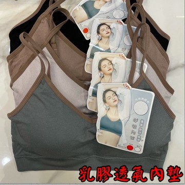 『A&J』#8818 細肩帶 運動內衣（透氣內裏、透氣乳膠內襯）時尚雙色 質感加分😍
