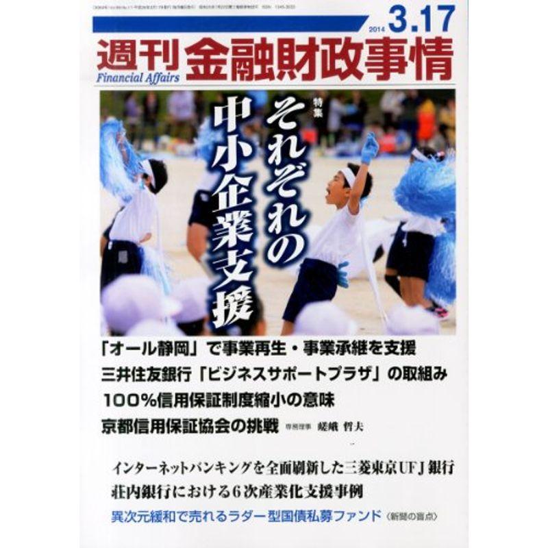 週刊 金融財政事情 2014年 17号 雑誌