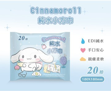 三麗鷗純水濕式小方巾20抽-大耳狗