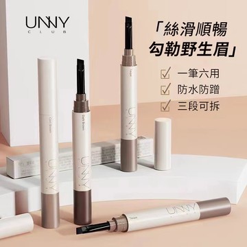 【新品】現貨 UNNY CLUB 悠宜 三效合一 自然持妝 眼線膏 臥蠶 眉筆 眉膏