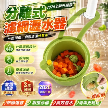 廚房新神器👑水槽掛籃 水槽瀝水籃 按壓瀝水籃 廚餘瀝水籃 廚餘濾網 廚房水槽瀝 菜渣瀝水籃 水槽分离器 殘渣過濾籃