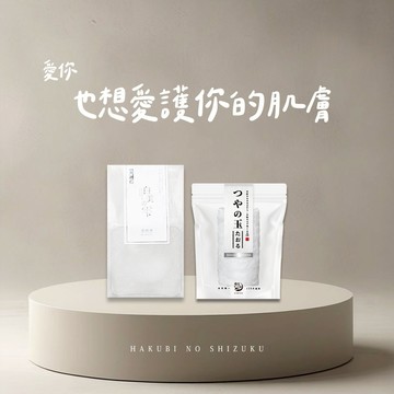 【SGOOii香爵】白美學x百年手作蒟蒻 頂級完美護膚組 白美球100g+嫩膚蒟蒻巾 #用洗的做臉SPA課 #榮獲BAZAAR抗老大賞