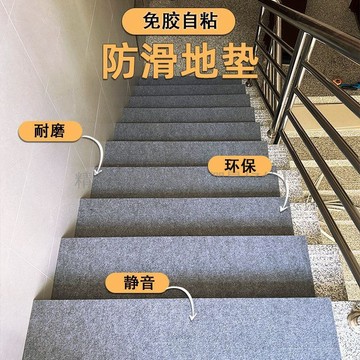 台灣出貨✨ 樓梯墊 實木紋 防滑 自粘式 免膠 地墊 室內 台階用
