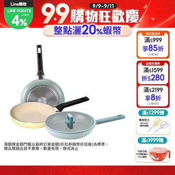 【樂扣樂扣】春日黃陶瓷不沾IH鍋系列(平煎鍋/炒鍋)(不染色、IH底、不沾鍋、電磁爐可用、瓦斯爐可用)