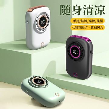 新款智能數顯掛脖風扇懶人掛腰小風扇戶外便攜式手持風扇氛圍燈光