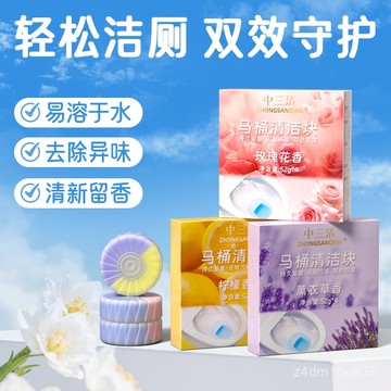 臺灣出貨⚡家用馬桶清潔劑去汙垢潔厠寶潔厠靈清香型 IWDF
